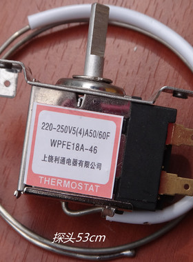 极速包邮 冰箱 温控器 WPFE18A-46  调节L器 二插脚 温控开关 二