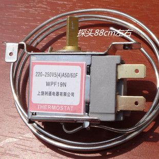 u二插脚 二边安装 45cm 温控器 探头 WPF19N 温控 极速冰箱 冰柜