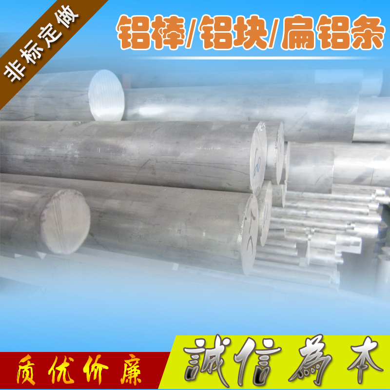 极速6061铝棒铝条 7075s棒板 7075铝铝 定6O51 铝棒 铝板加工t制