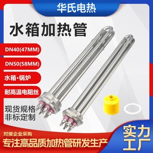 工业电热管Screw immersion heater大功率加热棒锅炉水箱加热管