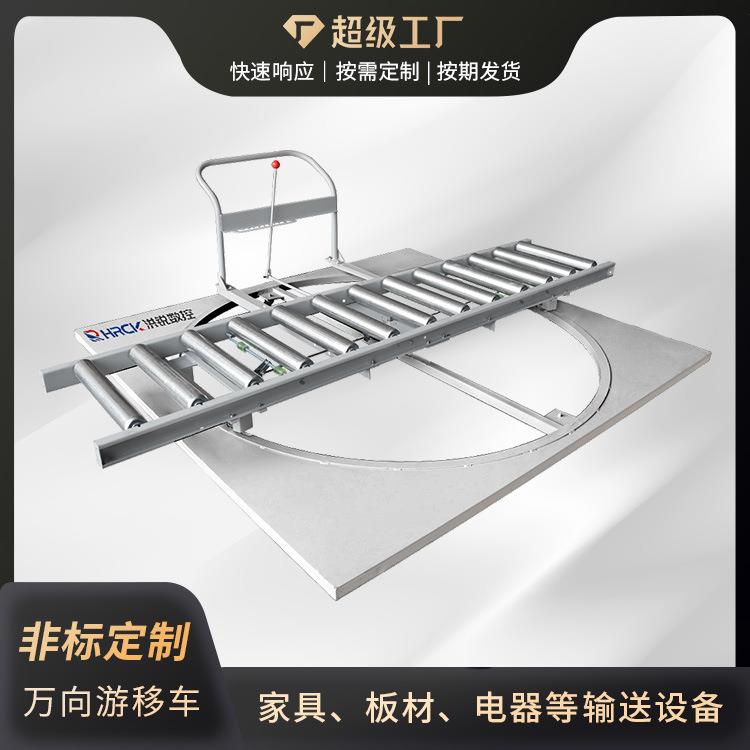 万向游移车无动力手推车滚筒游移车输送设备噪音低转向灵活输送机