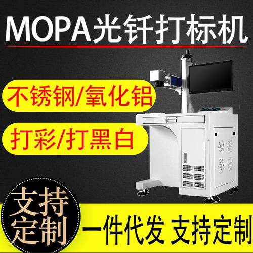 光纤激光打标机深圳厂家金属不锈钢激光雕刻机铝合金激光刻字机