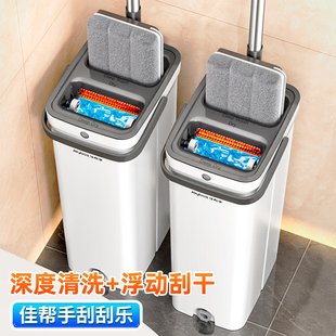佳帮手拖把家用一拖净免手洗平板拖布可夹除尘纸拖地神器2025新款