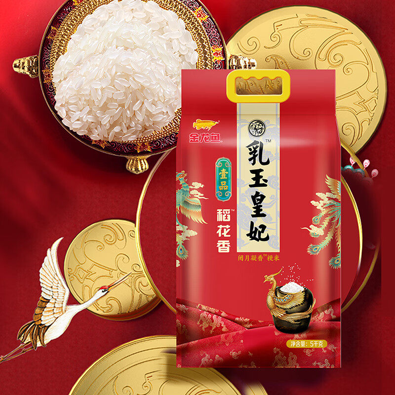 金龙鱼乳玉皇妃壹品稻花香5kg/袋L,粮油调味/速食/干货/烘焙,大米,淘宝优惠券,粉丝福利购,淘宝优惠卷