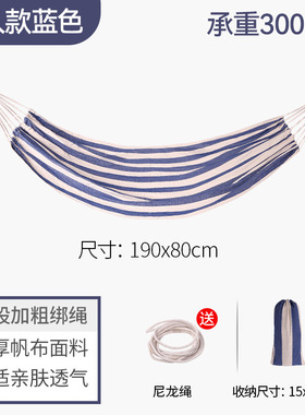 MAKI zaza 单人防侧翻帆布吊床MKZ-030 蓝白色 户外休闲【lm】