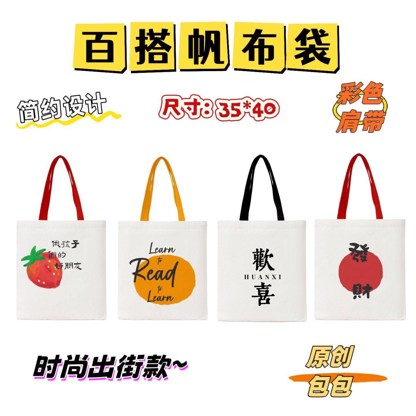 帆布袋文创艺环保袋购物袋现货大容量棉布袋大学生通勤CN