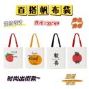 帆布袋文创艺环保袋购物袋现货大容量棉布袋大学生通勤CN
