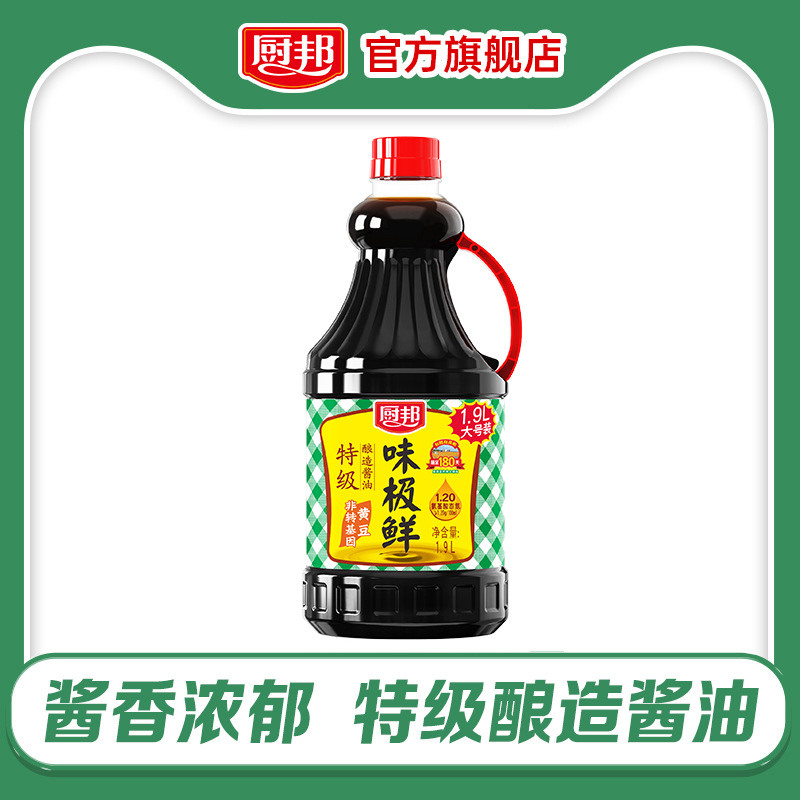 【芭芭农场】厨邦味极鲜酱油1.9L特级生抽特级酿造生抽酱香
