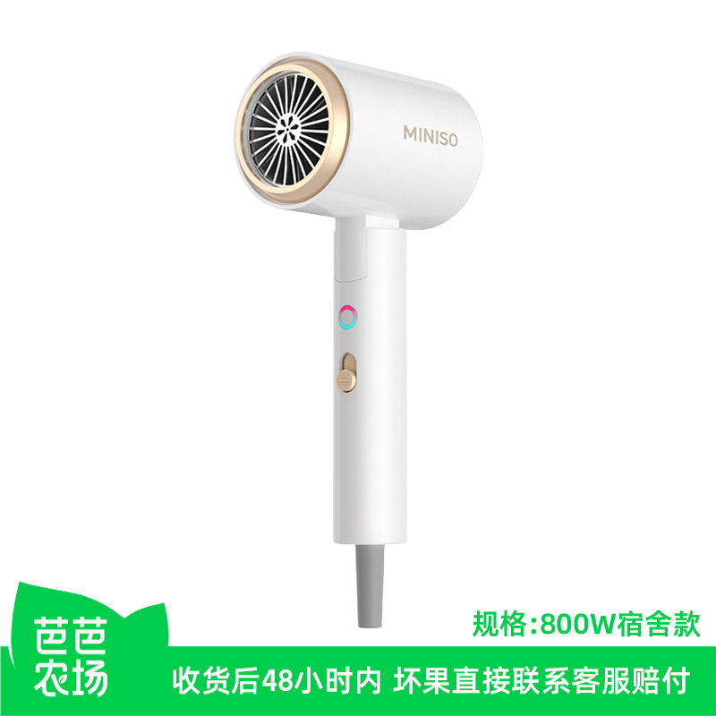 【芭芭农场】名创优品折叠吹风机家用负离子护发静音速干宿舍学生