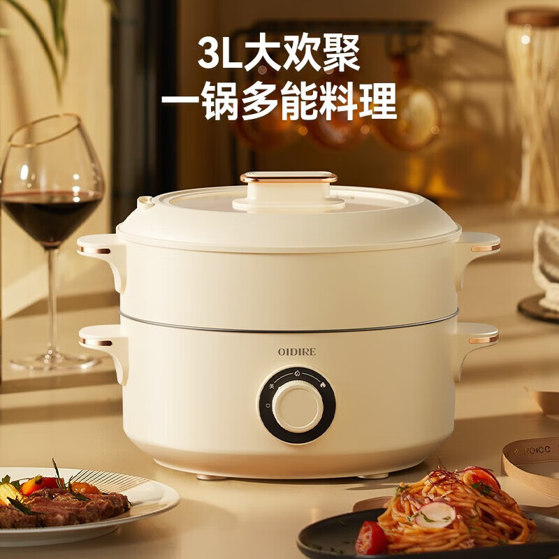 OIDORE电火锅/电蒸锅 ODI-DHG18L