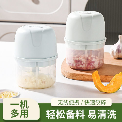 【芭芭农场】MIYOO无线电动捣蒜器小型厨房电动蒜末辣椒搅碎机