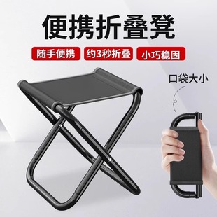 有品良 小马扎L 户外折叠凳便携式