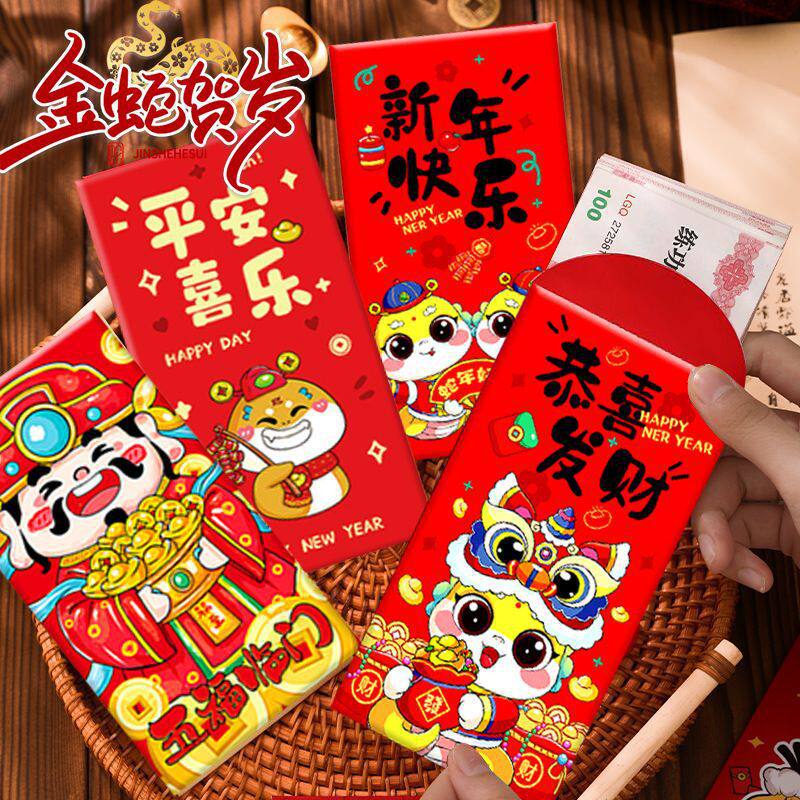 行家选2025蛇年新款生肖红包过年春节创意个性新年仪式感压岁钱1z