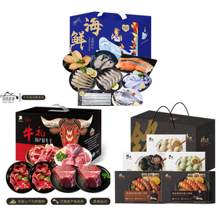 方案二：精品生鲜家宴年货礼包1000型8190g