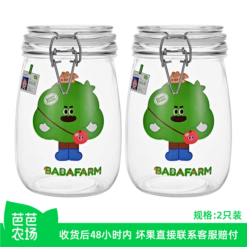 【芭芭农场】新款卡通玻璃密封罐厨房储物罐蜂蜜柠檬百香果粮食罐