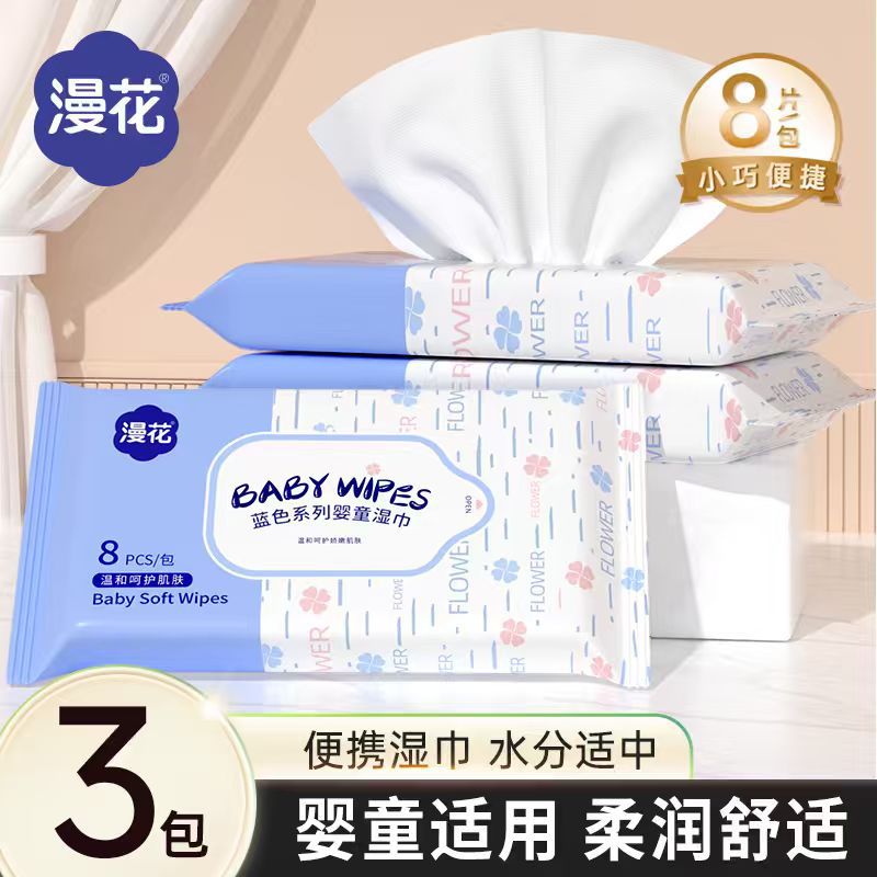 漫花婴儿湿巾加厚3包装