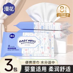 漫花婴儿湿巾加厚3包装