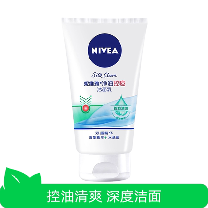 【芭芭农场】100ml保湿补水清洁毛孔控油洁面乳