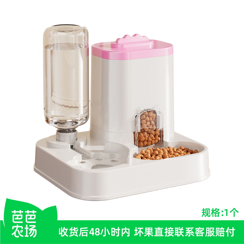 【芭芭农场】宠物喂食饮水一体自动水器喝水猫咪饮水机小型犬狗碗