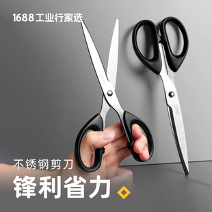 得力文具6034剪刀家用缝纫剪纸刀16cm办公拆快递锋利不锈钢美工剪刀小号中号日用学生便携圆头手工剪刀行家选