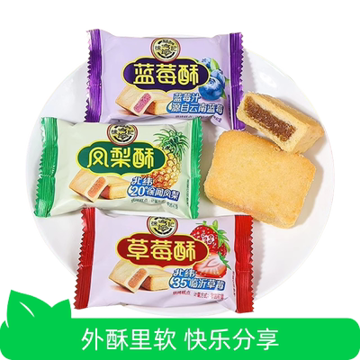 【芭芭农场】徐福记凤梨酥零食独立小包装中式传统糕点食品小吃