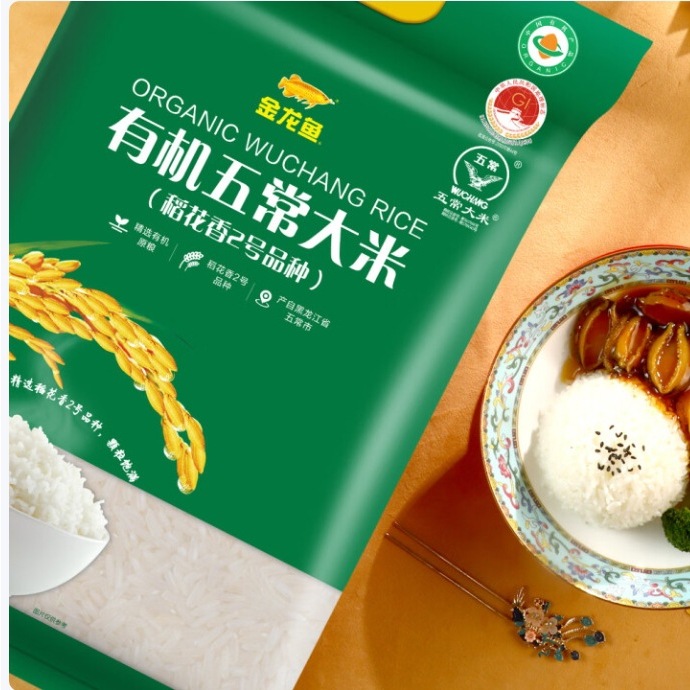 金龙鱼有机五常大米稻花香2号5kgL