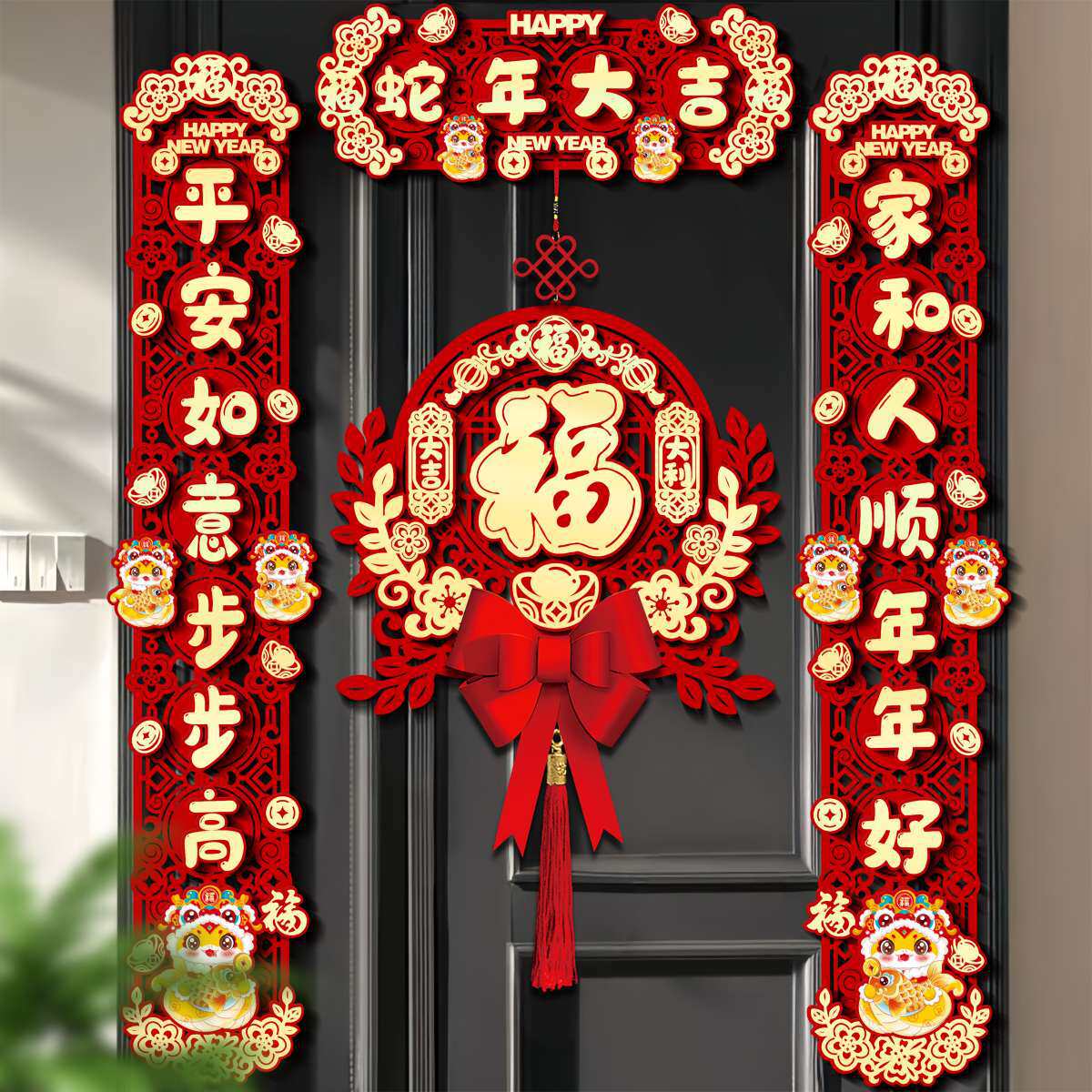 蛇年对联春联家用2025新款磁吸立体对联新年春节过年福字门贴饰品 蛇年对联春联家用2025新款磁吸立体对联新年春节过年福字门贴饰品