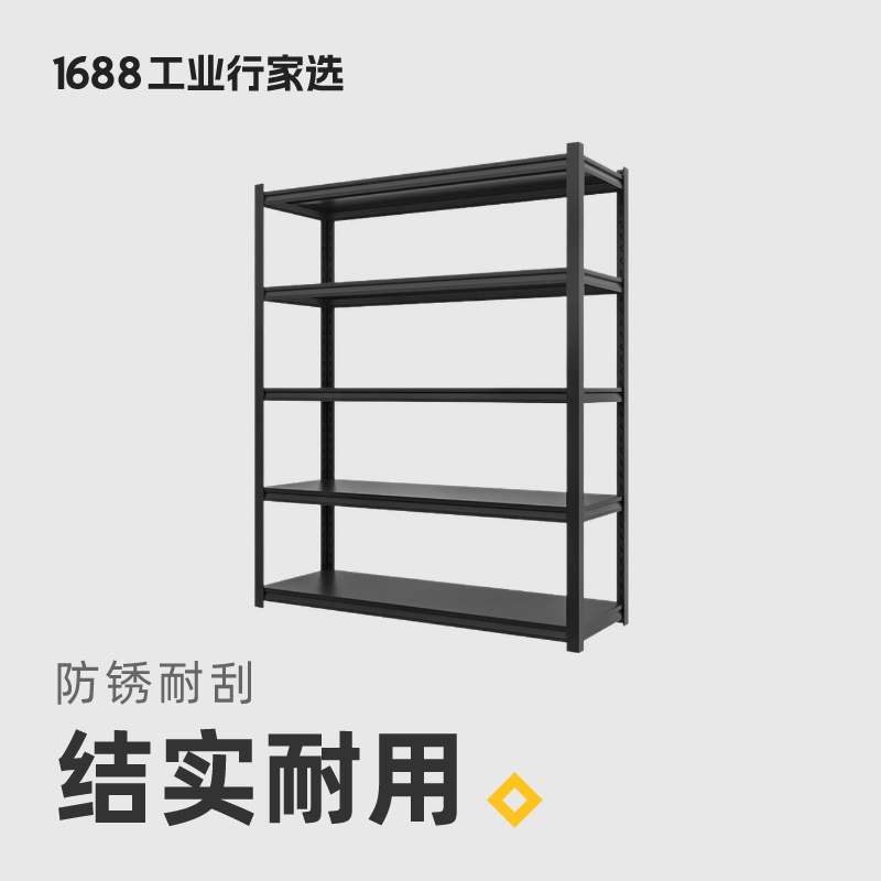 仓储货架置物架家用阳台落地多层收纳架超市展示架仓库杂物储物架