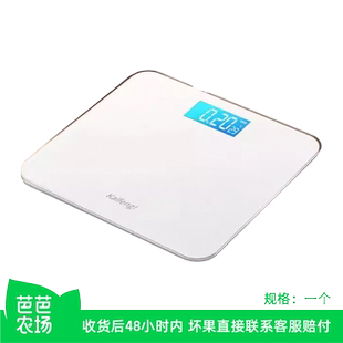 家用电子体重秤1个 芭芭农场兑换