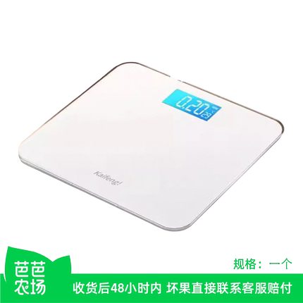 【芭芭农场兑换】家用电子体重秤1个