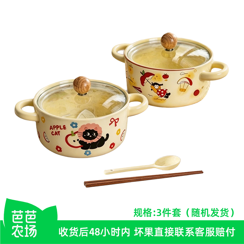 【芭芭农场】卡通高颜值双耳泡面碗大容量专用宿舍螺蛳粉碗家用碗