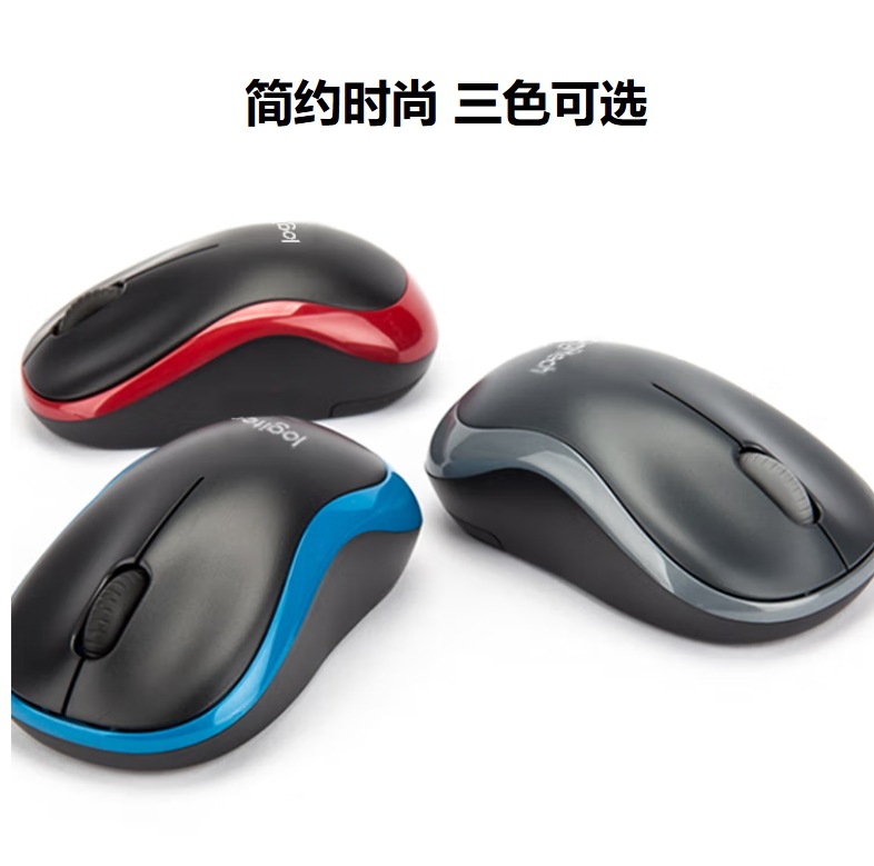 罗技鼠标M185精选官方大牌鼠标L