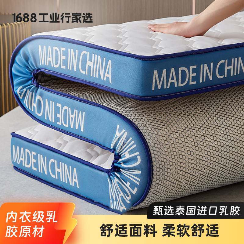 新款床垫子乳胶床垫宿舍床垫学生租房加厚褥子软垫家用打地铺神器