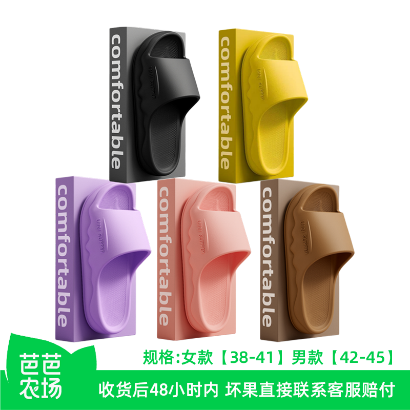 【芭芭农场】新款情侣2双拖鞋厚底气垫款防滑透气凉拖鞋EVA防臭