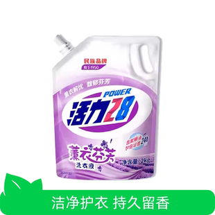 4斤衣物清洁补充液持久留香 活力28薰衣洗衣液2kg袋装 芭芭农场