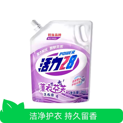 活力28薰衣草洗衣液2kg（4斤）