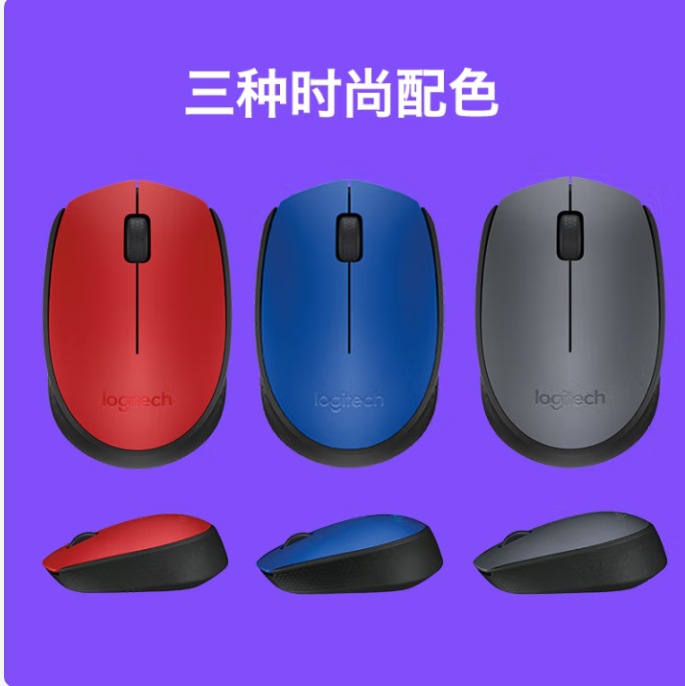 罗技鼠标M170精选官方大牌鼠标L