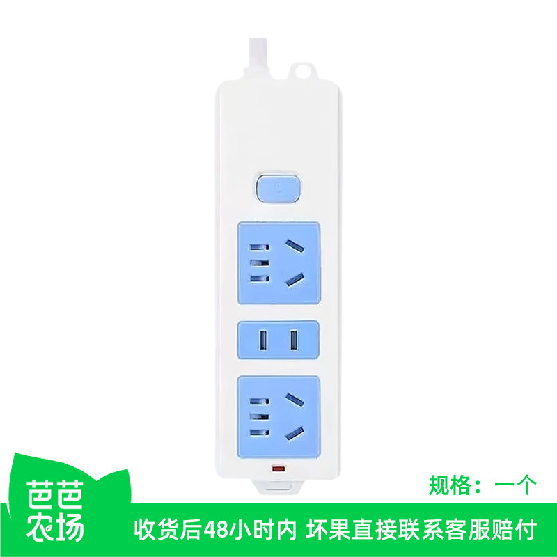 【芭芭农场】12孔3米排插带线1个装