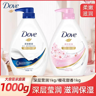 多芬滋养美肌沐浴液1kg持久留香L