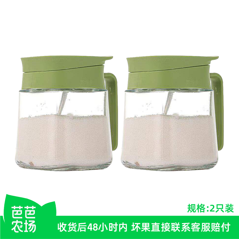 【芭芭农场】家用调料盒玻璃调料瓶套装调料罐调料收纳盒盐罐香料
