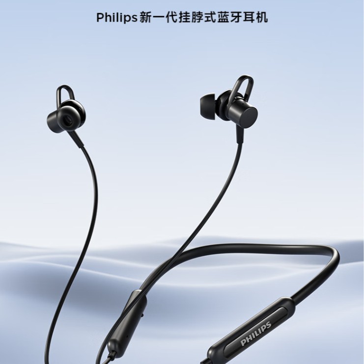 飞利浦降噪超长续航挂脖蓝牙耳机L