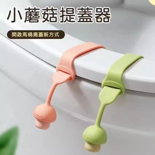 马桶提器器掀马桶盖把手卫生防家用神盖厕所配件卫生硅间胶可爱