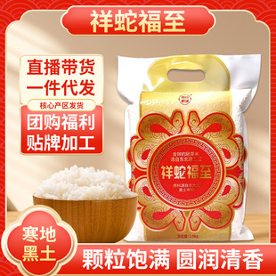 裕谷稻场东北胚芽米5斤/袋L