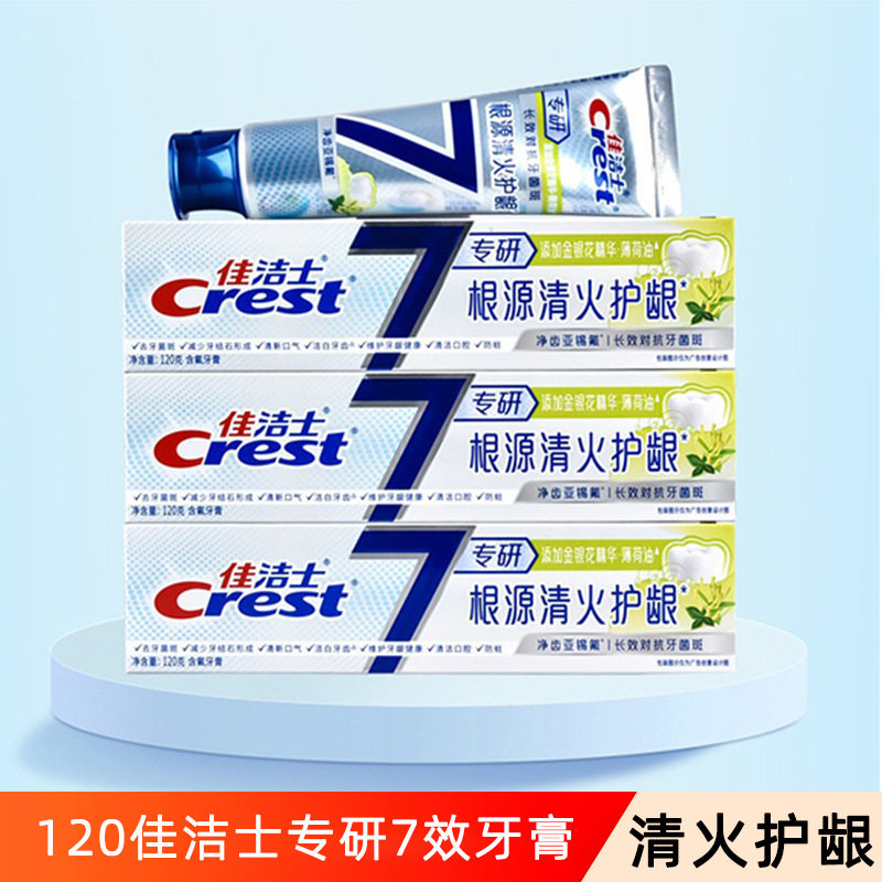 佳洁士清火牙膏120g