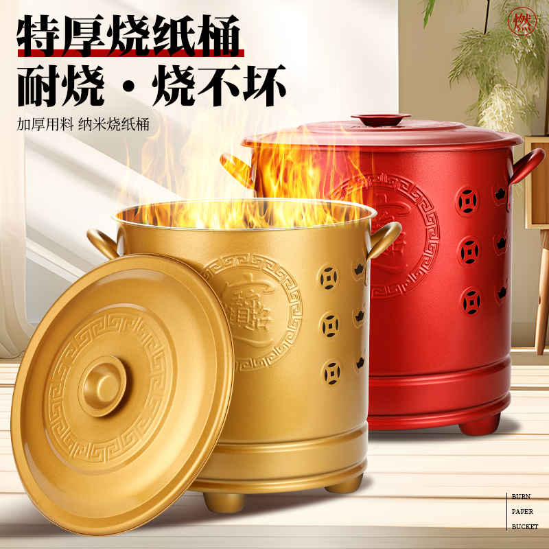 烧纸桶家用室加厚金属祭祀烧火盆
