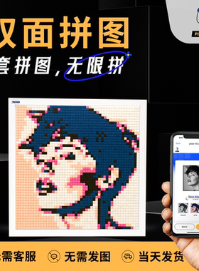 像素莉莉双面定制情侣拼图 像素diy照片积木画立体生日礼物装饰