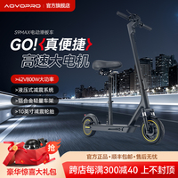 AOVOS9MAX成人電動滑板車可折疊