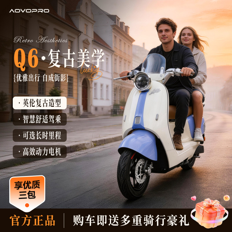 电动摩托车成人2026新款超长续航可上牌复古电动摩托车女款轻便型