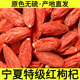 枸杞子宁夏特级500g红苟杞拘构杞干无硫熏泡茶男肾黑官方旗舰小袋