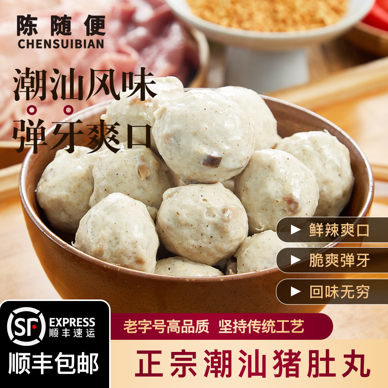 手工猪肚丸胡椒烧烤食材